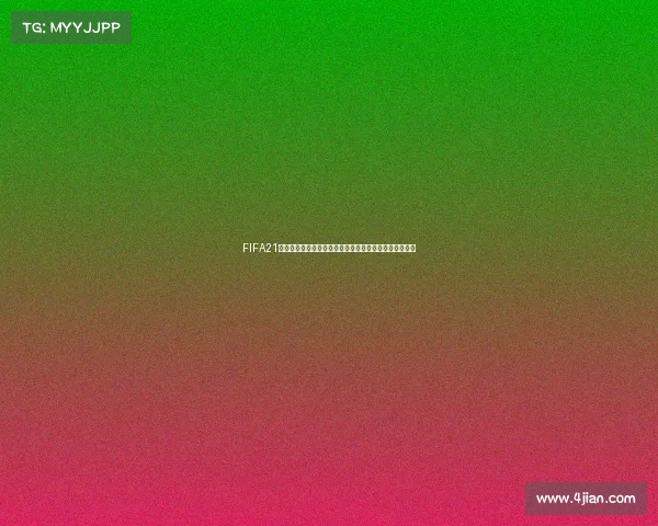FIFA21中如何开启世界杯模式与完整玩法技巧详解指南操作教程