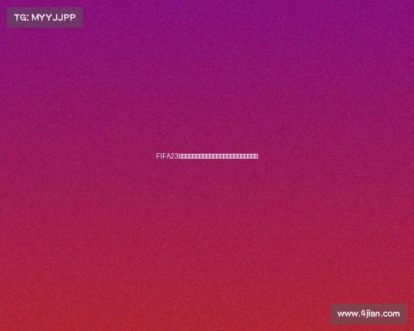 FIFA23世界杯换人战术调整与关键时刻替补策略解析版深度